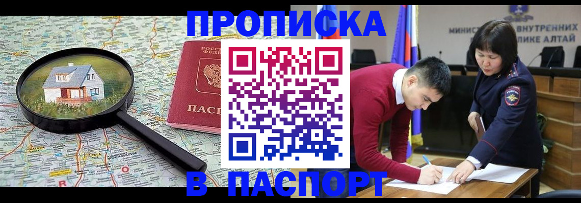 регистрация в Радужном