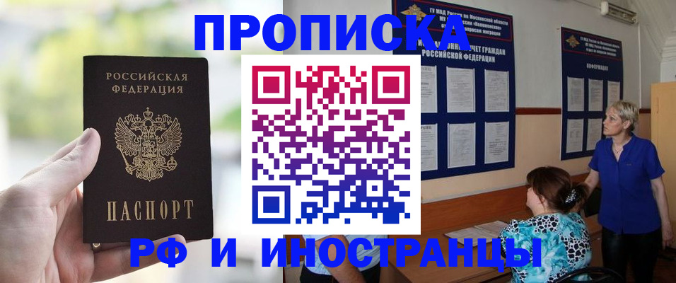 где прописаться в Радужном