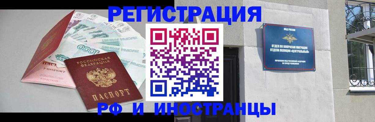 прописка законно в Радужном