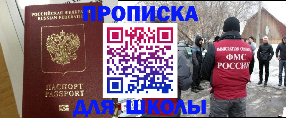 прописка законно в Радужном